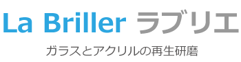 La Briller ラブリエ